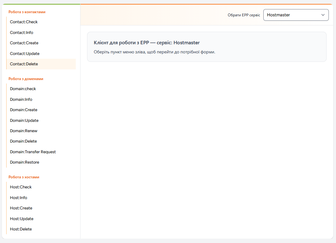 EPP / Domain Integration